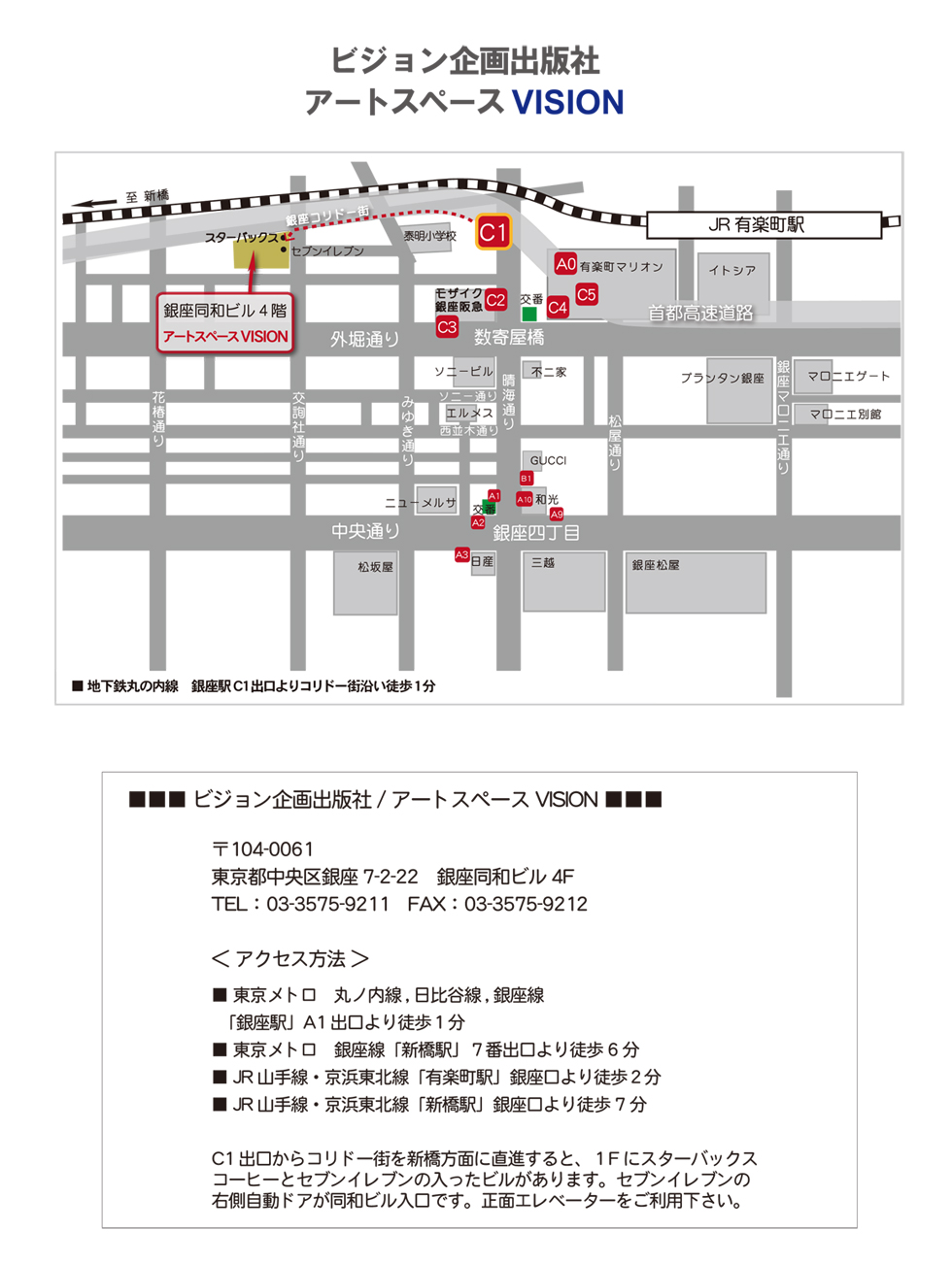 ビジョン企画出版印刷用マップ