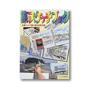 旅のはがき水彩 水筆ペンで描くはがき絵編