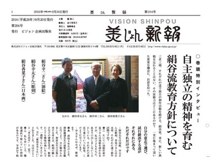 美じょん新報